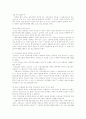 간통에 대한 고찰 5페이지