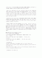 간통에 대한 고찰 8페이지