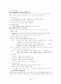 행동주의와 인지주의 학습이론의 차이점 비교 및 본인의 견해 3페이지