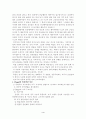 행동주의와 인지주의 학습이론의 차이점 비교 및 본인의 견해 4페이지
