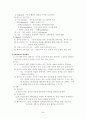 행동주의와 인지주의 학습이론의 차이점 비교 및 본인의 견해 5페이지