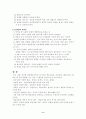 행동주의와 인지주의 학습이론의 차이점 비교 및 본인의 견해 6페이지