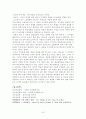 행동주의와 인지주의 학습이론의 차이점 비교 및 본인의 견해 7페이지