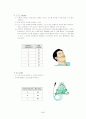 산소요법 (Oxygen therapy) 5페이지