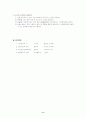 산소요법 (Oxygen therapy) 9페이지