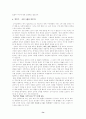 아버지의 '행복선언문'을 읽고 4페이지