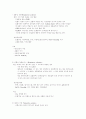 호흡기계 임상검사 ABGA 판독법 4페이지