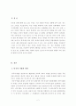 다국적기업의 현황과 전망 2페이지