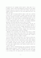 다국적기업의 현황과 전망 3페이지