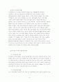 다국적기업의 현황과 전망 16페이지