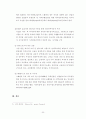 다국적기업의 현황과 전망 23페이지