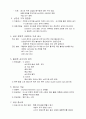 소아 - 소화기 질환 6페이지
