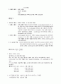소아 - 소화기 질환 7페이지