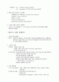 소아 - 소화기 질환 8페이지