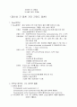 소아 - 소화기 질환 9페이지