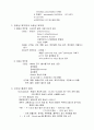 소아 - 소화기 질환 11페이지