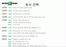 [찹업과 벤처] (주)인터파크(팀 발표용) 4페이지