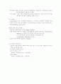 응급약물 (Emergency Drug) 5페이지