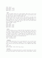 백신업계의 성장 전망 2페이지