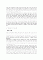 백신업계의 성장 전망 7페이지