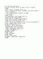 중국의 역사 [인문과학]  3페이지