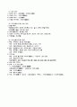 중국사 요약 2페이지