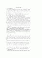 기독교의 이해 1페이지