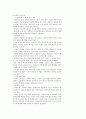 기독교의 이해 2페이지