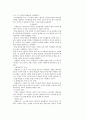 기독교의 이해 4페이지