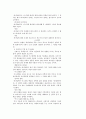 기독교의 이해 7페이지