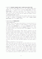 투과전자현미경 8페이지