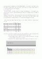 대한민국 교육의 문제 8페이지
