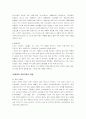 아웃백의 경영전략 10페이지