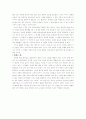 가르칠 수 있는 용기/파킨J 파머. 감상문 3페이지