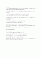 현대자동차의 국내 및 해외 공장 설비 입지 7페이지