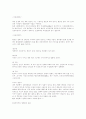 생리통에 대하여 3페이지