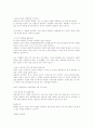 생리통에 대하여 7페이지