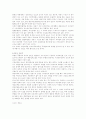 생리통에 대하여 8페이지