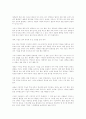 풍수인테리어에 대하여... 2페이지