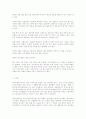 풍수인테리어에 대하여... 7페이지