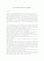 경락을 이용하여 돈안들이고 쉽게 건강해지기 1페이지