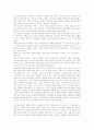경락을 이용하여 돈안들이고 쉽게 건강해지기 2페이지