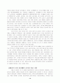 채권의 시가평가제에 대한 연구 16페이지