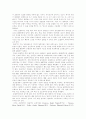 Transcendentalism (초월주의) 2페이지