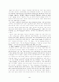 형이상학파 시 5페이지