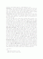 비정부조직(NGO) 9페이지
