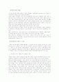 북한의 정치 사상 교육 3페이지