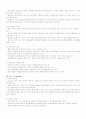 교수법 중 토의법 조사 3페이지