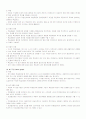 교수법 중 토의법 조사 6페이지