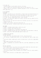 교수법 중 토의법 조사 7페이지